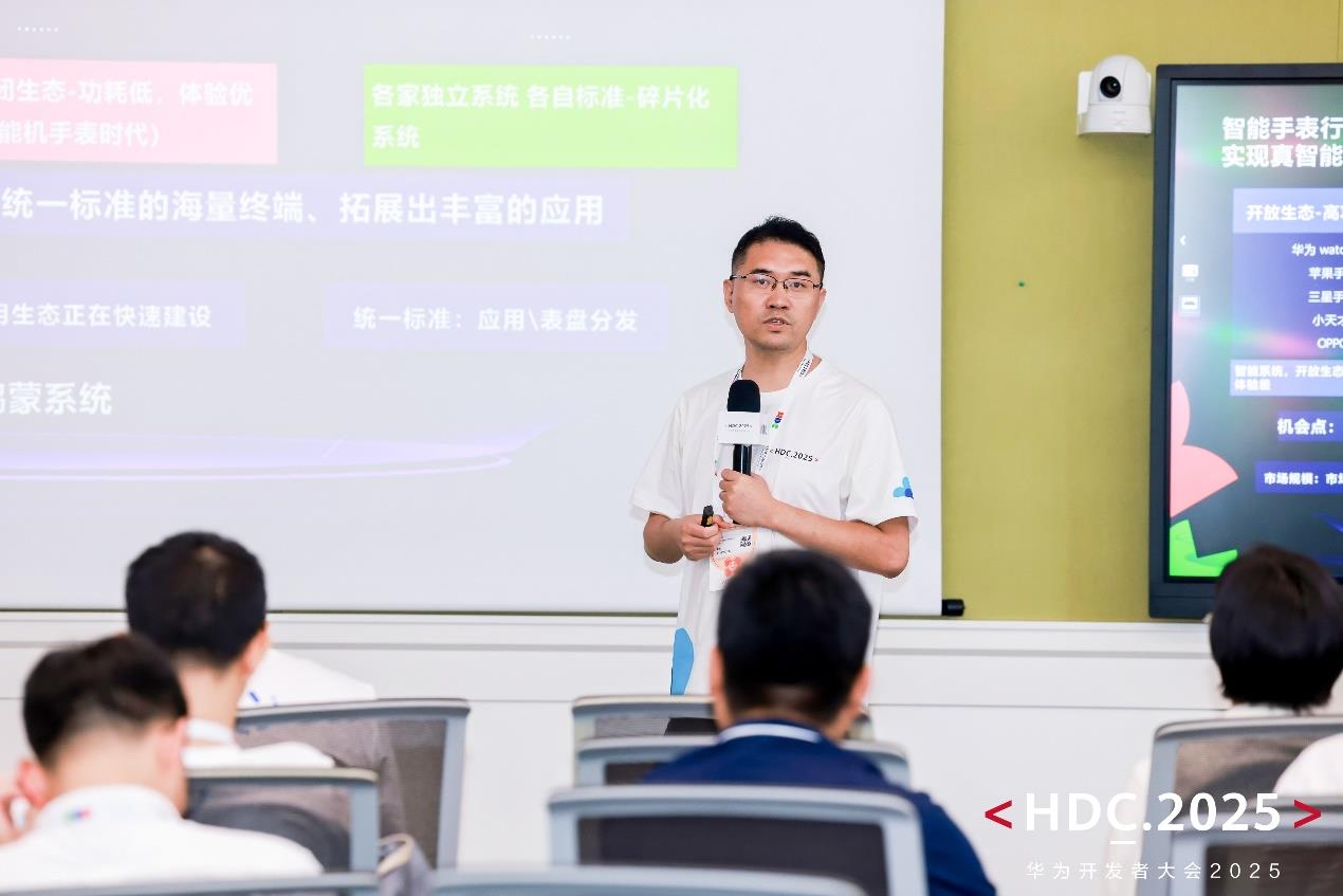HDC2025统一互联分论坛圆满落幕