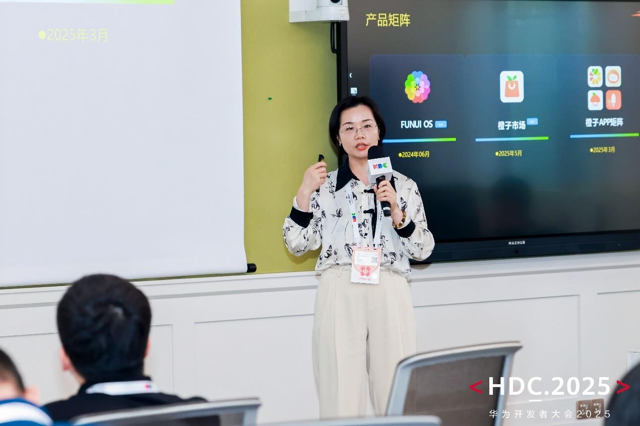 HDC2025统一互联分论坛圆满落幕