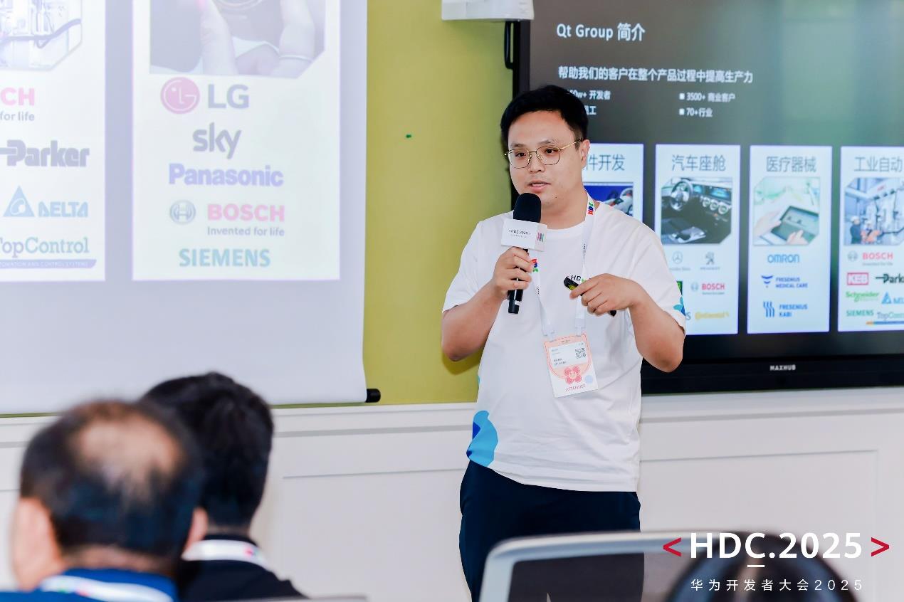 HDC2025统一互联分论坛圆满落幕