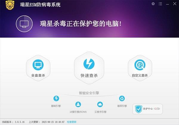 以代码捍卫正义 瑞星ESM守护司法信创安全