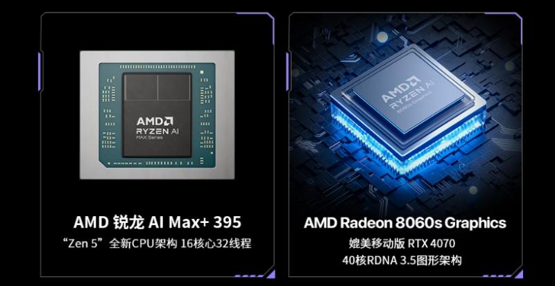 “跟上AI时代”？不，我就是时代！磐镭YO1 AMD锐龙AI Max+395桌面AI超算中心