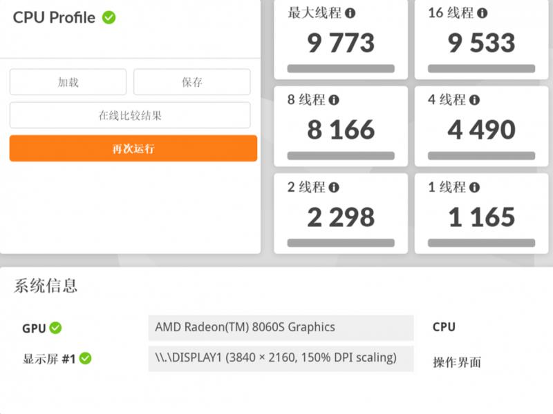 “跟上AI时代”？不，我就是时代！磐镭YO1 AMD锐龙AI Max+395桌面AI超算中心