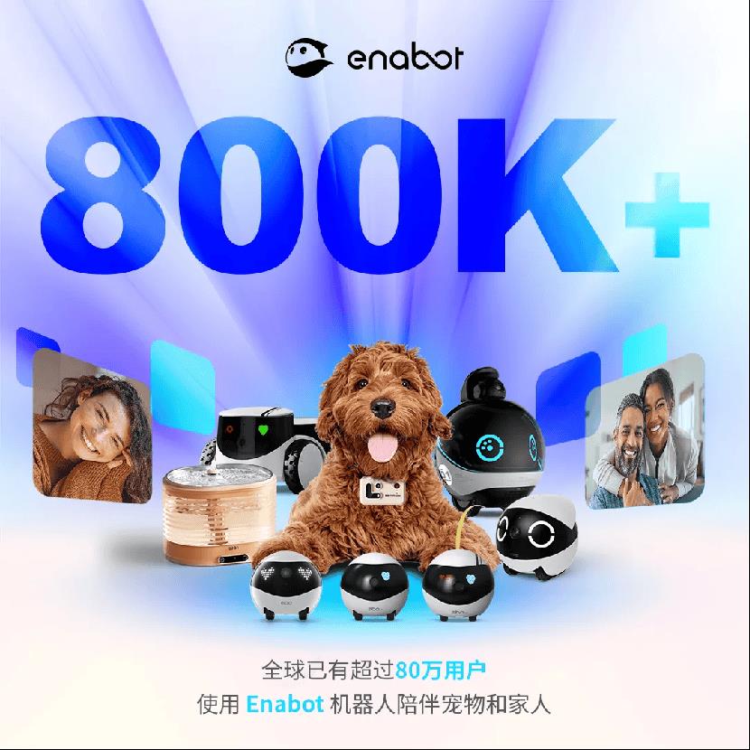 优刻得 x Enabot，全球80万人都在用的家庭机器人