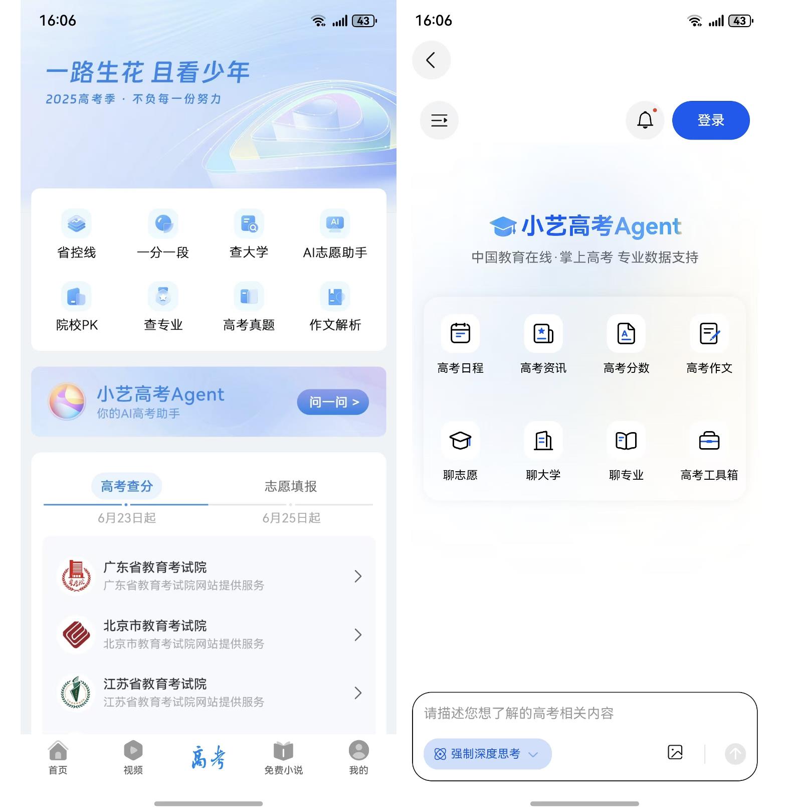 新高考志愿填报大变样，华为浏览器小艺高考Agent化身考生逐梦“指南针”