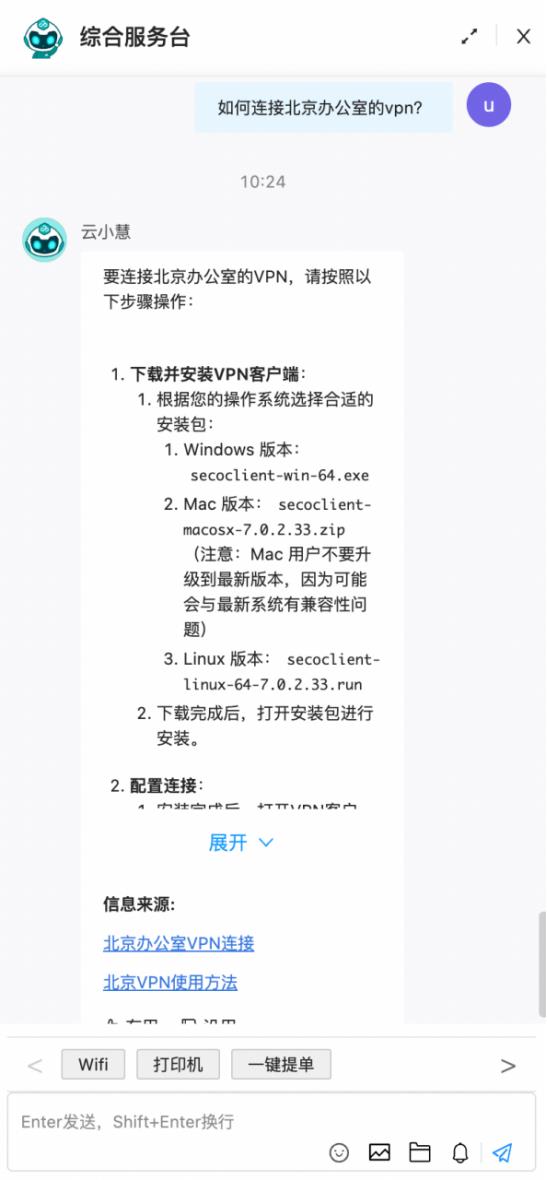 轻帆云ITSM智能知识库，助力企业运营创新与服务价值提升