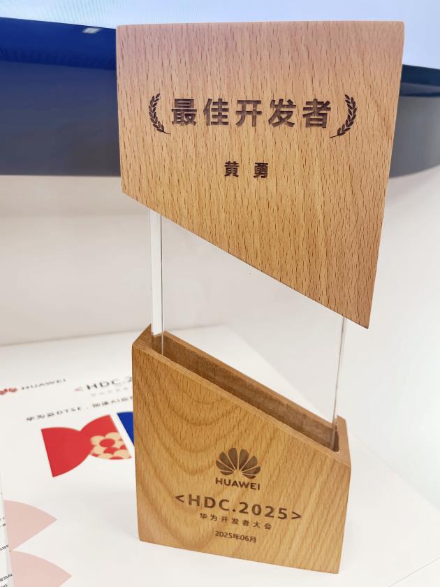 国产设计工具突围！Pixso创始人黄勇斩获华为HDC 2025“最佳开发者”大奖