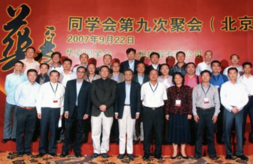 以商之力 筑梦未来：华商会与华夏同学会的山区公益行