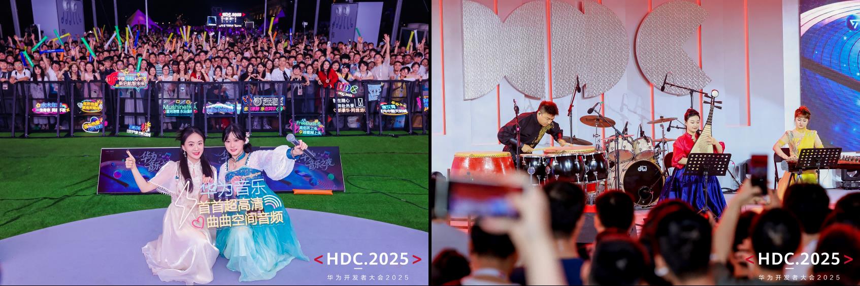 音符与科技和鸣，2025HDC音乐节·华为音乐之夜点燃仲夏之夜