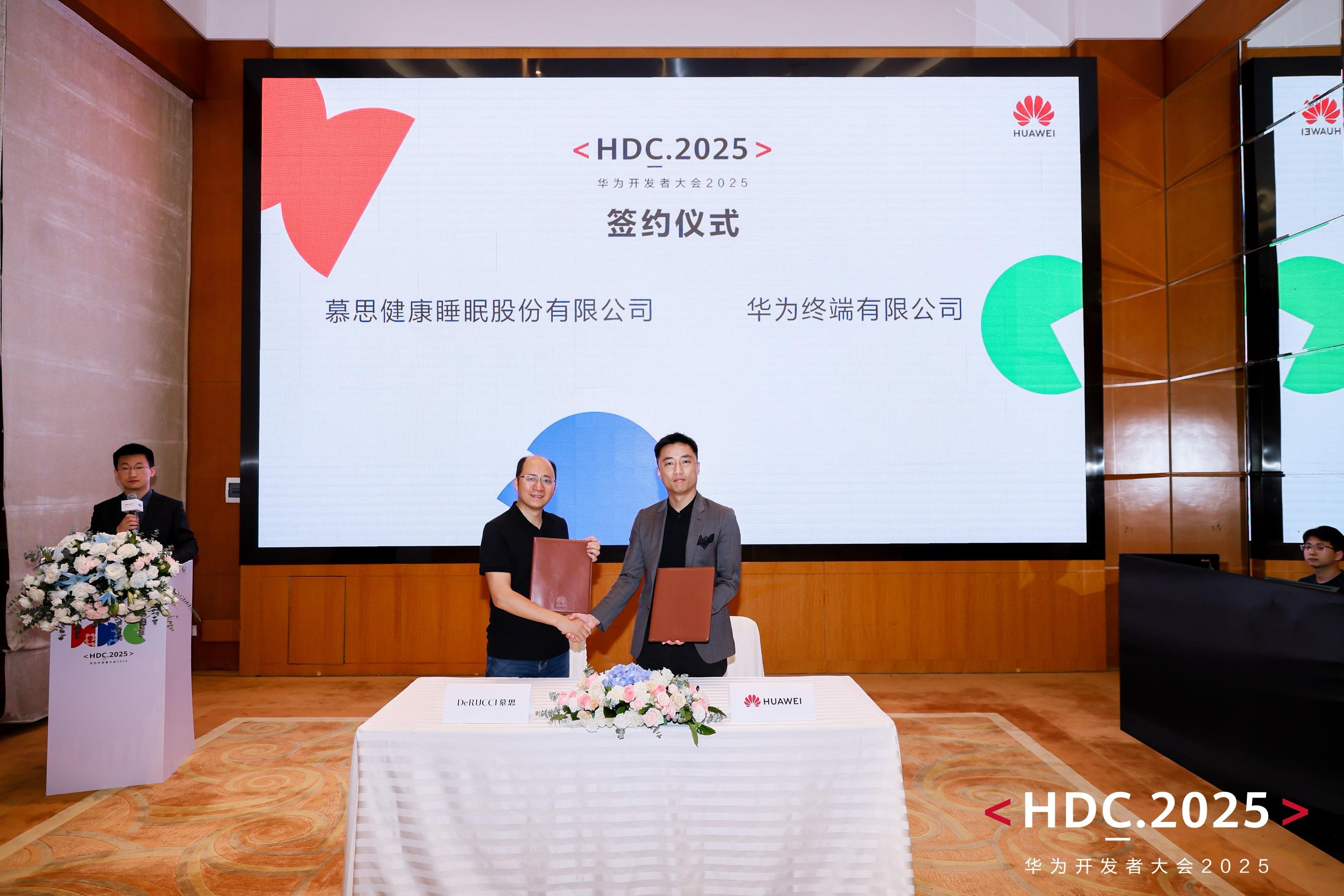 慕思携手鸿蒙智选,共建智慧睡眠新生态