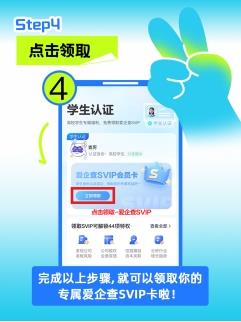 爱企查携手20+国民品牌送出毕业好礼，实力护航职场新征程