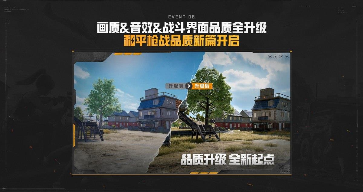 应用宝电脑版5.0版本上线，跨端兼容、游戏体验全面跃迁