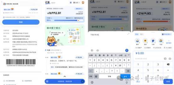 AI记账TOP1 「咔皮记账」：小众赛道半年实现百万级用户，来自商汤