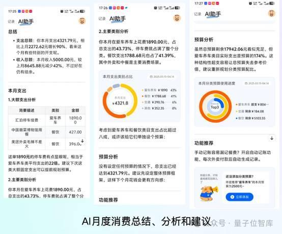 AI记账TOP1 「咔皮记账」：小众赛道半年实现百万级用户，来自商汤