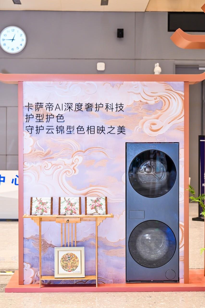 洗衣机都能洗衣服，唯卡萨帝能洗护非遗云锦