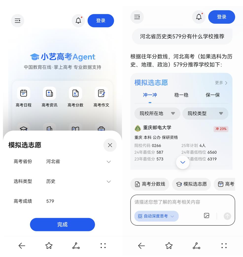 查分后心慌？用华为AI模拟报志愿，比找顾问还稳！