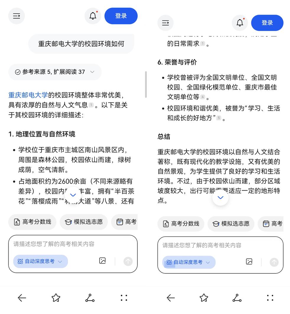 查分后心慌？用华为AI模拟报志愿，比找顾问还稳！