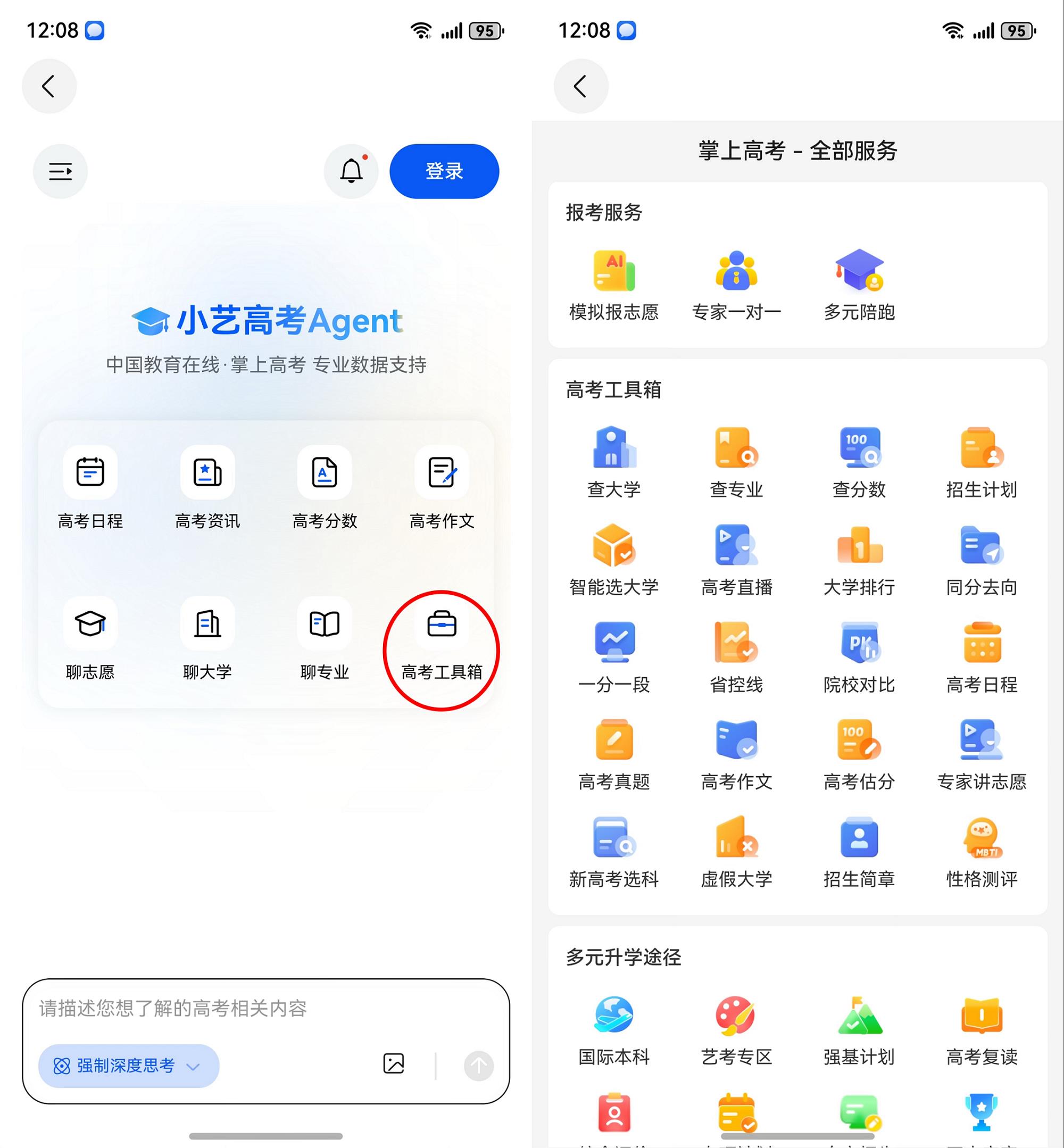查分后心慌？用华为AI模拟报志愿，比找顾问还稳！