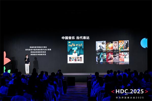 HDC2025｜鸿蒙赋能非遗音乐，华为音乐携手中国唱片带来传承与创新
