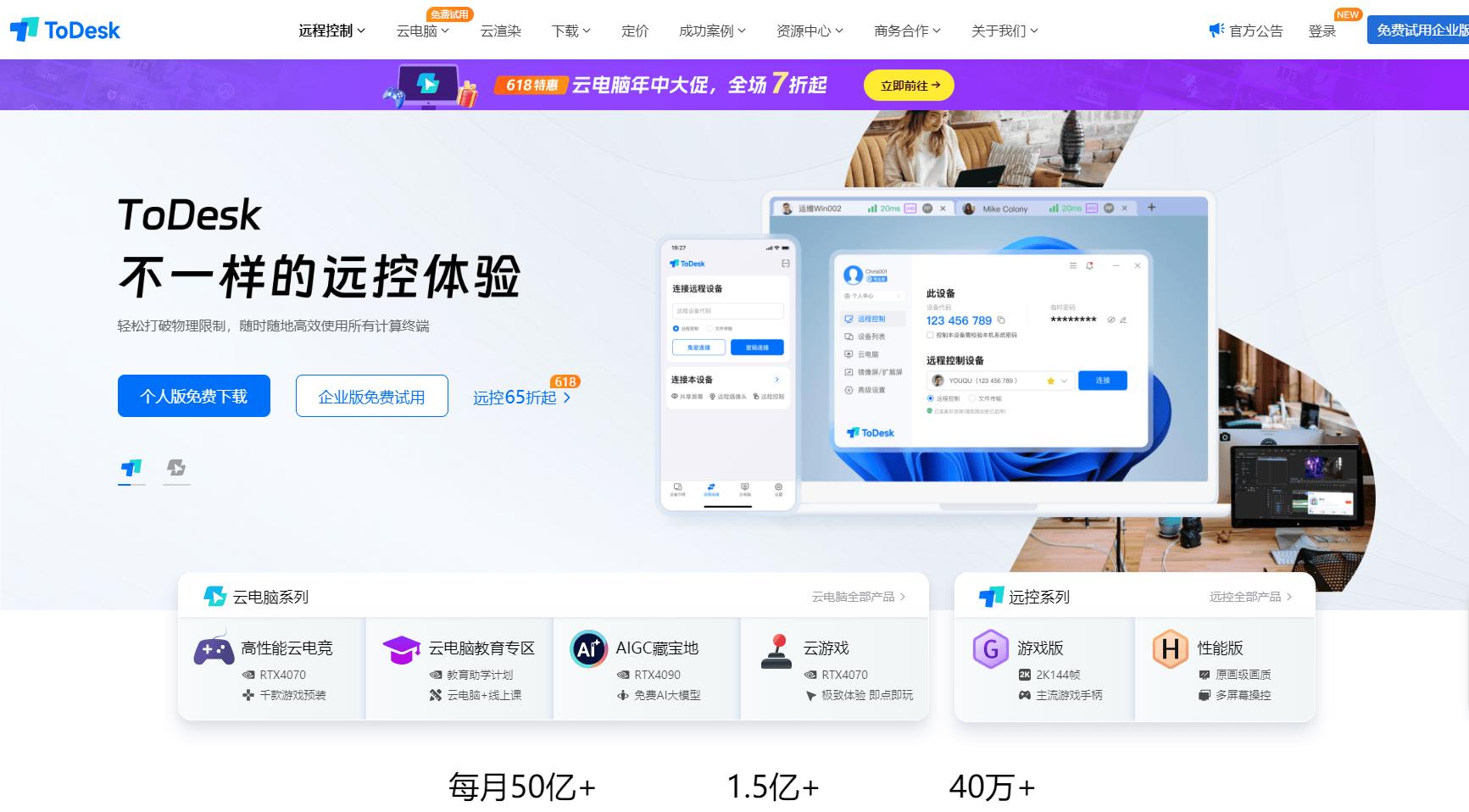 华为开发者大会现场签约：ToDesk成为鸿蒙生态核心伙伴！