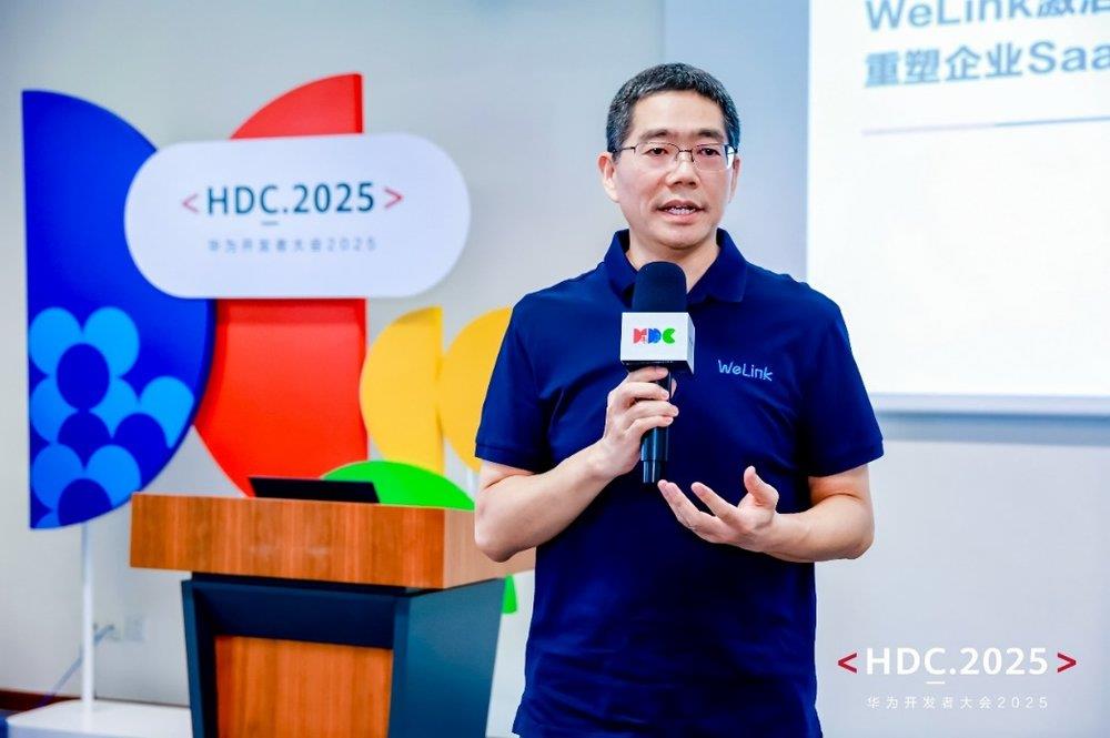 HDC 2025丨华为云WeLink激活开发者“智”造力，助力重塑企业SaaS新生态