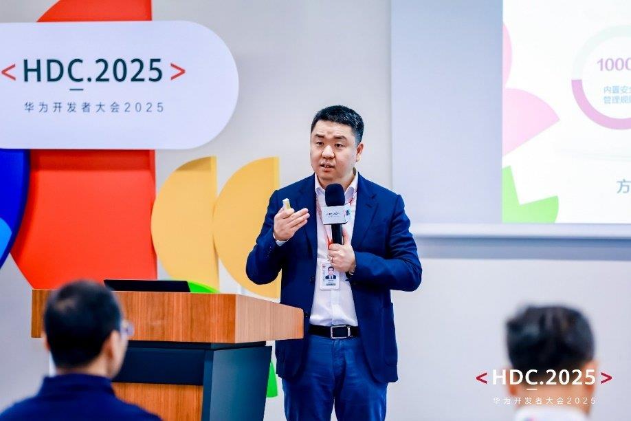 HDC 2025丨华为云WeLink激活开发者“智”造力，助力重塑企业SaaS新生态