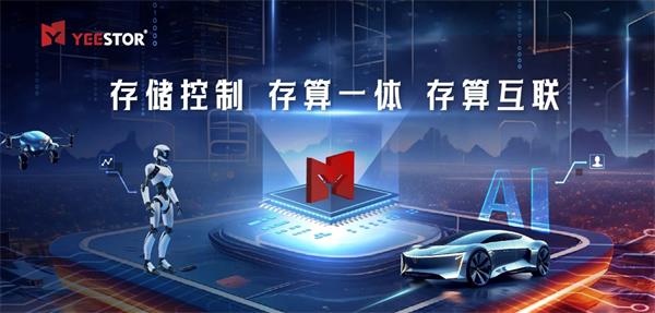 专访得一微董事长吴大畏：当存力芯片长出“AI大脑”