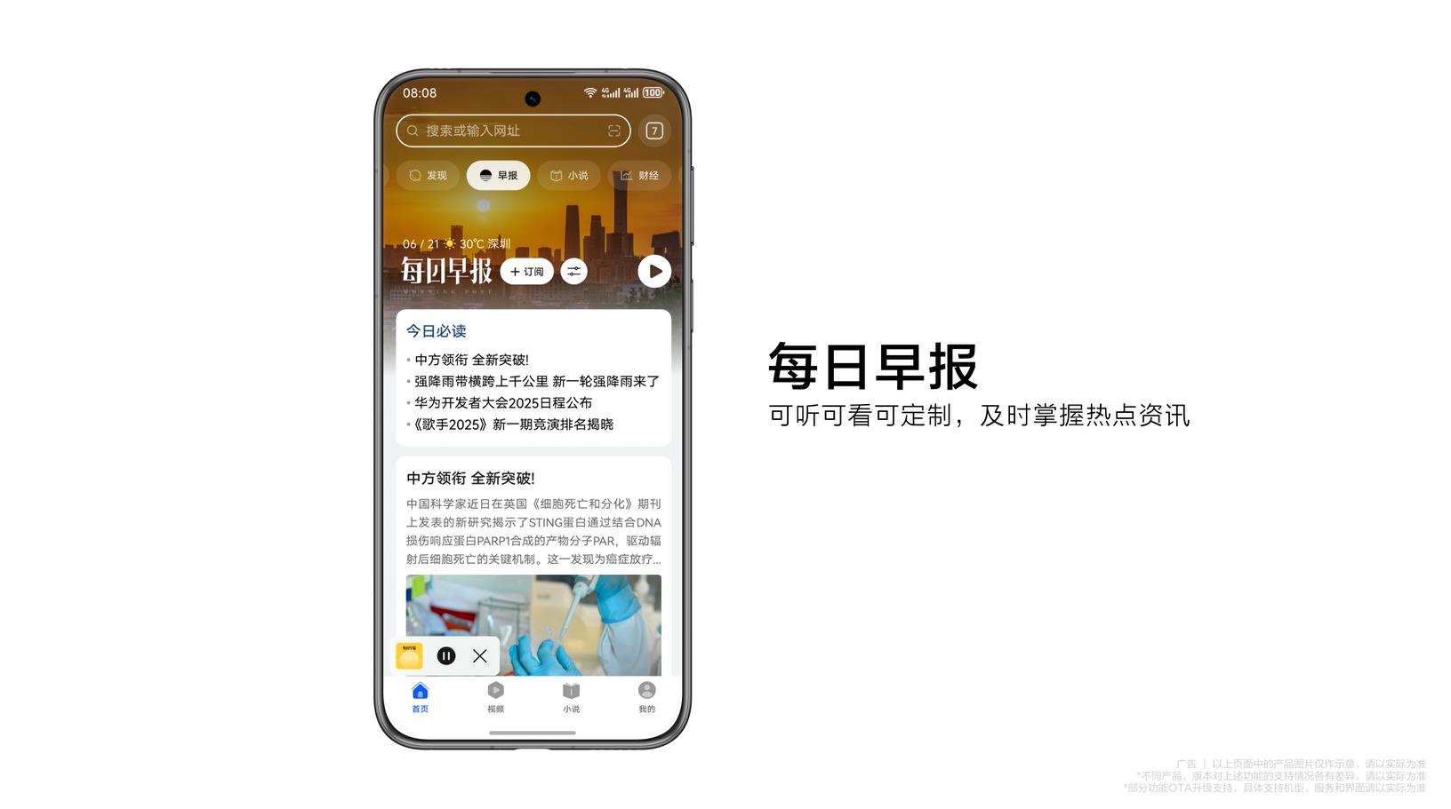 HDC 2025放大招！华为浏览器资讯助手重磅发布