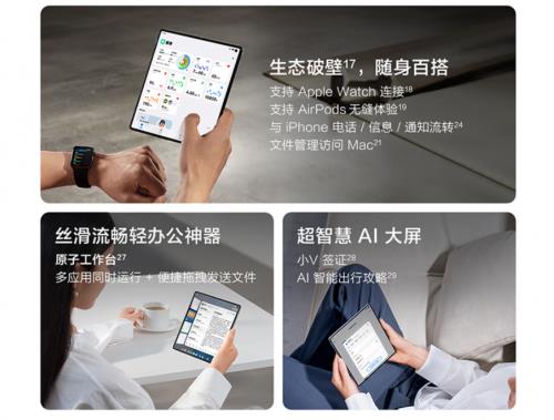 来京东参与vivo X Fold5预售 以旧换新至高补贴1800元