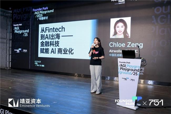 2025 AI Cloud 100 China峰会 ：Airwallex 空中云汇成为“AI Cloud 生态委员会”合作伙伴赋能AI企业出海