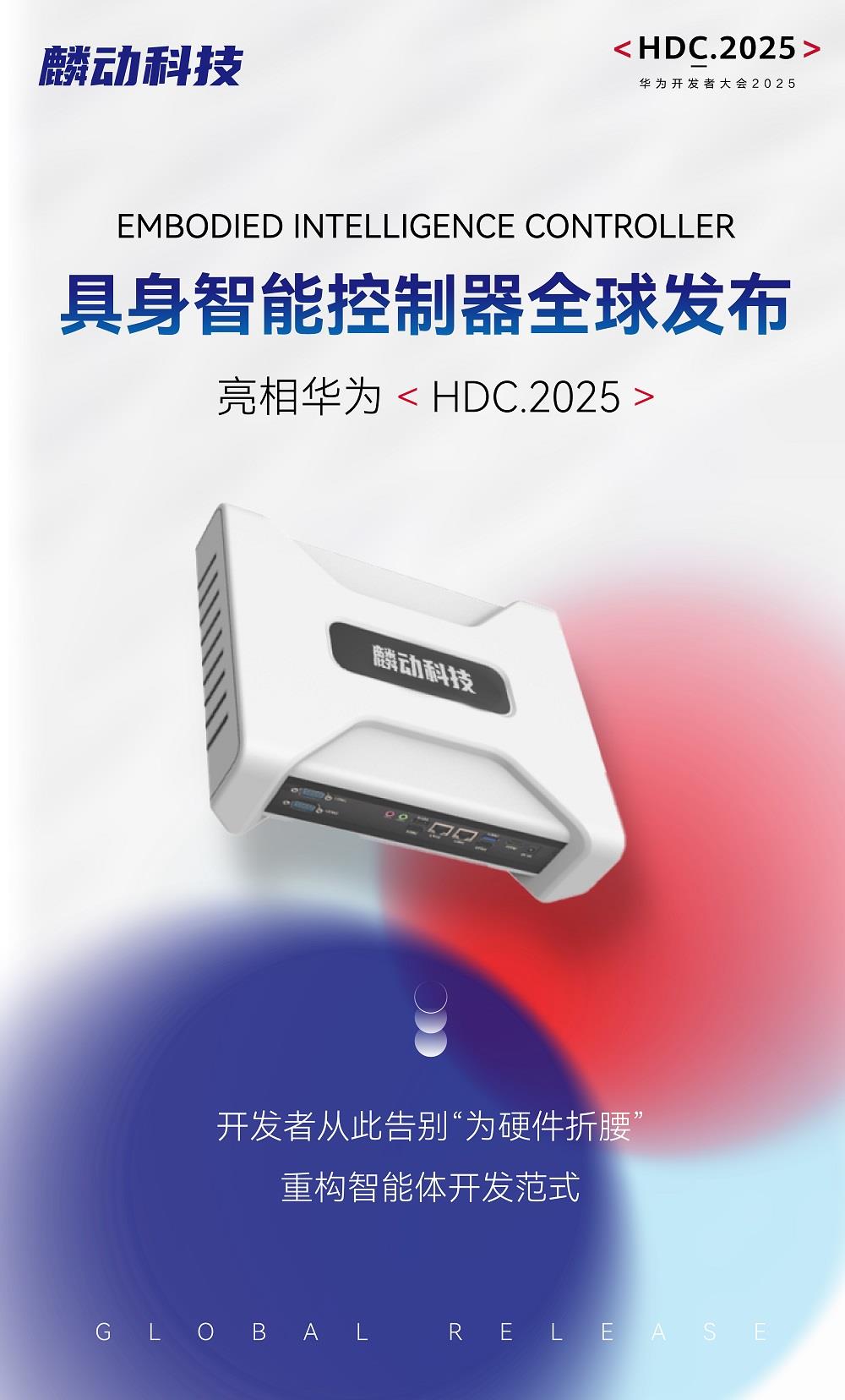 标准化控制器助力多行业机器人应用拓展