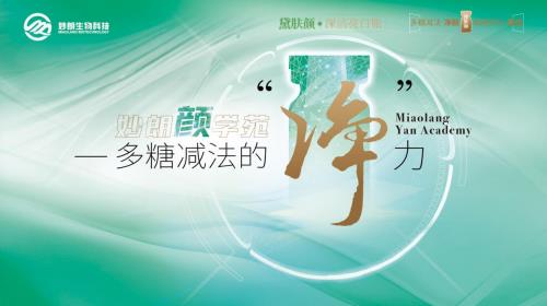 从暗沉到透亮，黛肤颜「深洁亮白瓶」全链焕新肌肤光采
