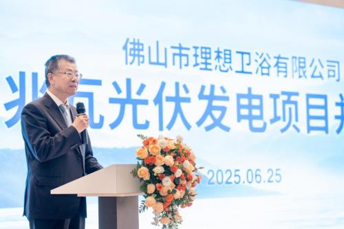 从“制造”到“智造”：理想卫浴5.4兆瓦光伏项目让绿色理想照进现实！