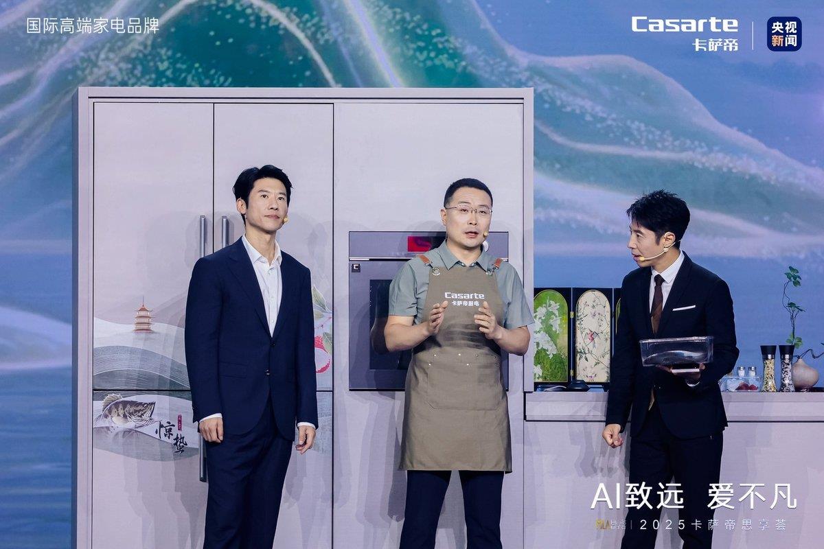 率先实现看菜出菜谱！卡萨帝AI之眼厨电全国上市