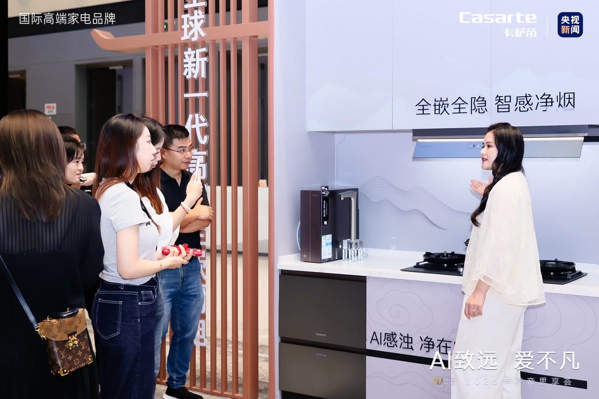 率先实现看菜出菜谱！卡萨帝AI之眼厨电全国上市