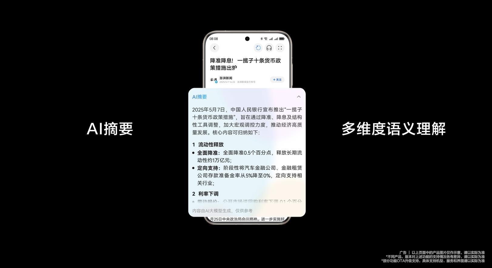 华为浏览器体验升级：从“搜网页”到“给答案”，AI重构品质内容资讯