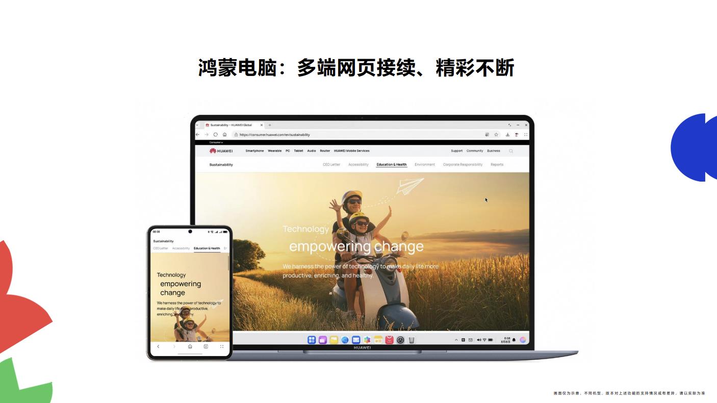 华为浏览器体验升级：从“搜网页”到“给答案”，AI重构品质内容资讯