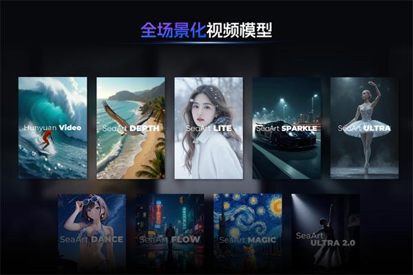 海艺AI重磅回归，打造全球顶级 AIGC 娱乐化创作社区