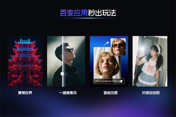 海艺AI重磅回归，打造全球顶级 AIGC 娱乐化创作社区