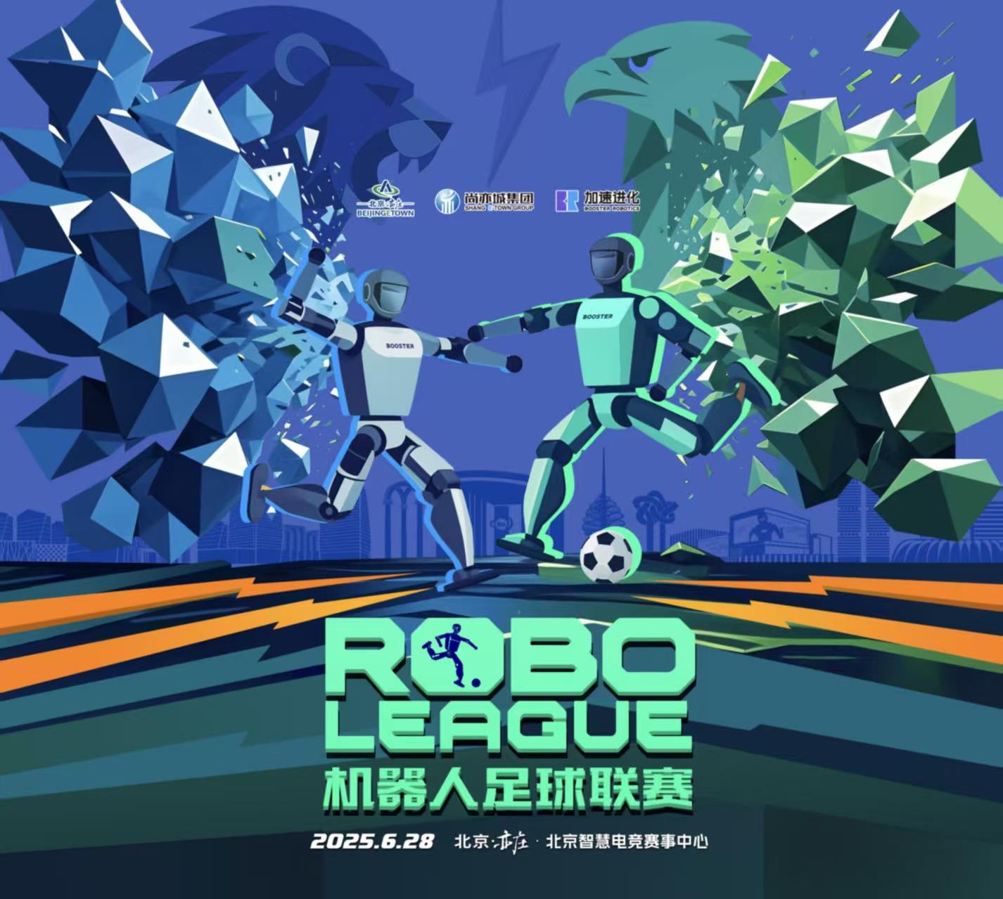 看机超比赛，赏村超舞蹈  RoboLeague机器人足球联赛邀你周六来打卡