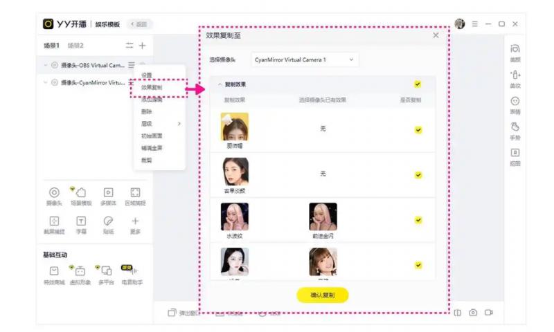 YY开播3.0：直播工具与视频美颜的革新之作，开启高效直播新时代