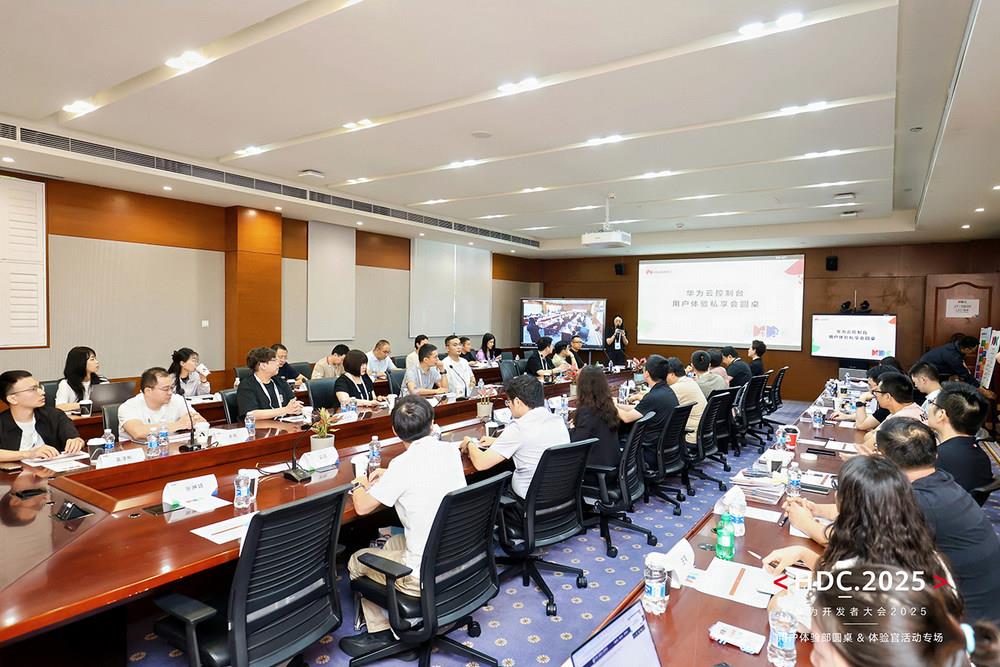 共创·共享：华为云控制台的用户体验革新由你定义！