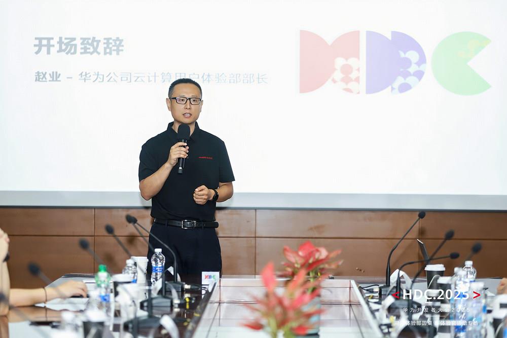 共创·共享：华为云控制台的用户体验革新由你定义！