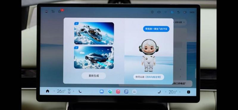 星途星纪元智能化再升级，“全时全域”用车管家上线