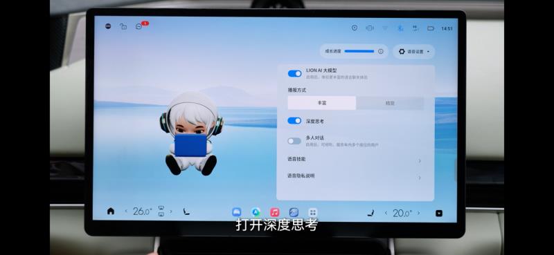 星途星纪元智能化再升级，“全时全域”用车管家上线