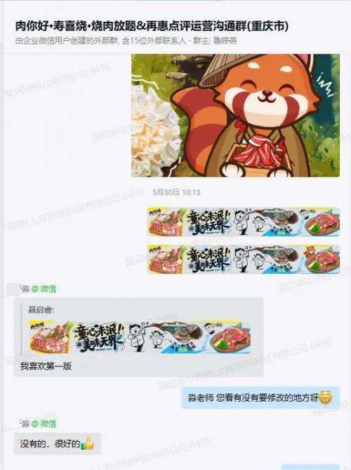 积极热情、脚踏实地，再惠团队创意助力餐企共成长
