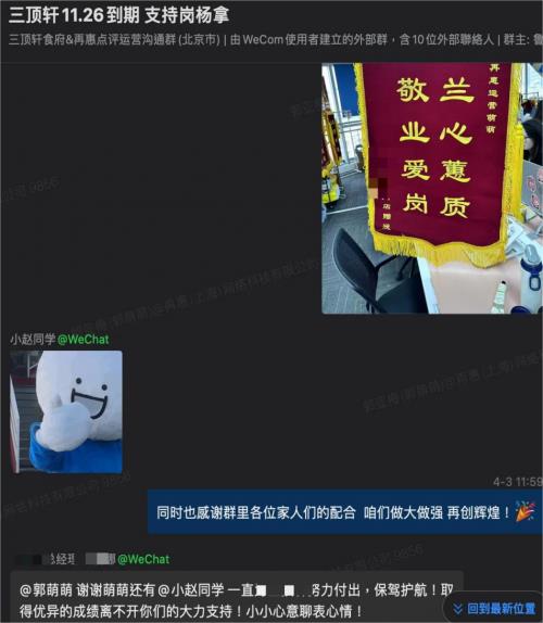 积极热情、脚踏实地，再惠团队创意助力餐企共成长