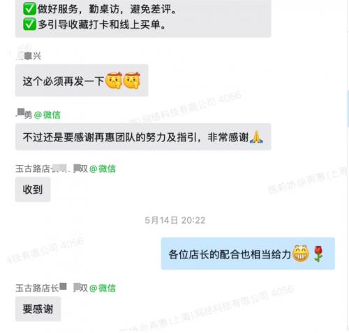 积极热情、脚踏实地，再惠团队创意助力餐企共成长