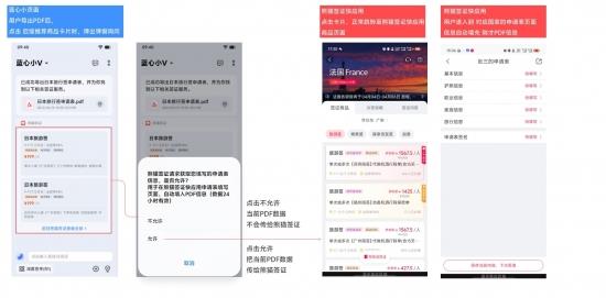 AI赋能签证革新：熊猫签证携手vivo打造极简出境体验