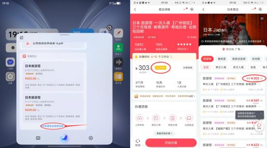 AI赋能签证革新：熊猫签证携手vivo打造极简出境体验