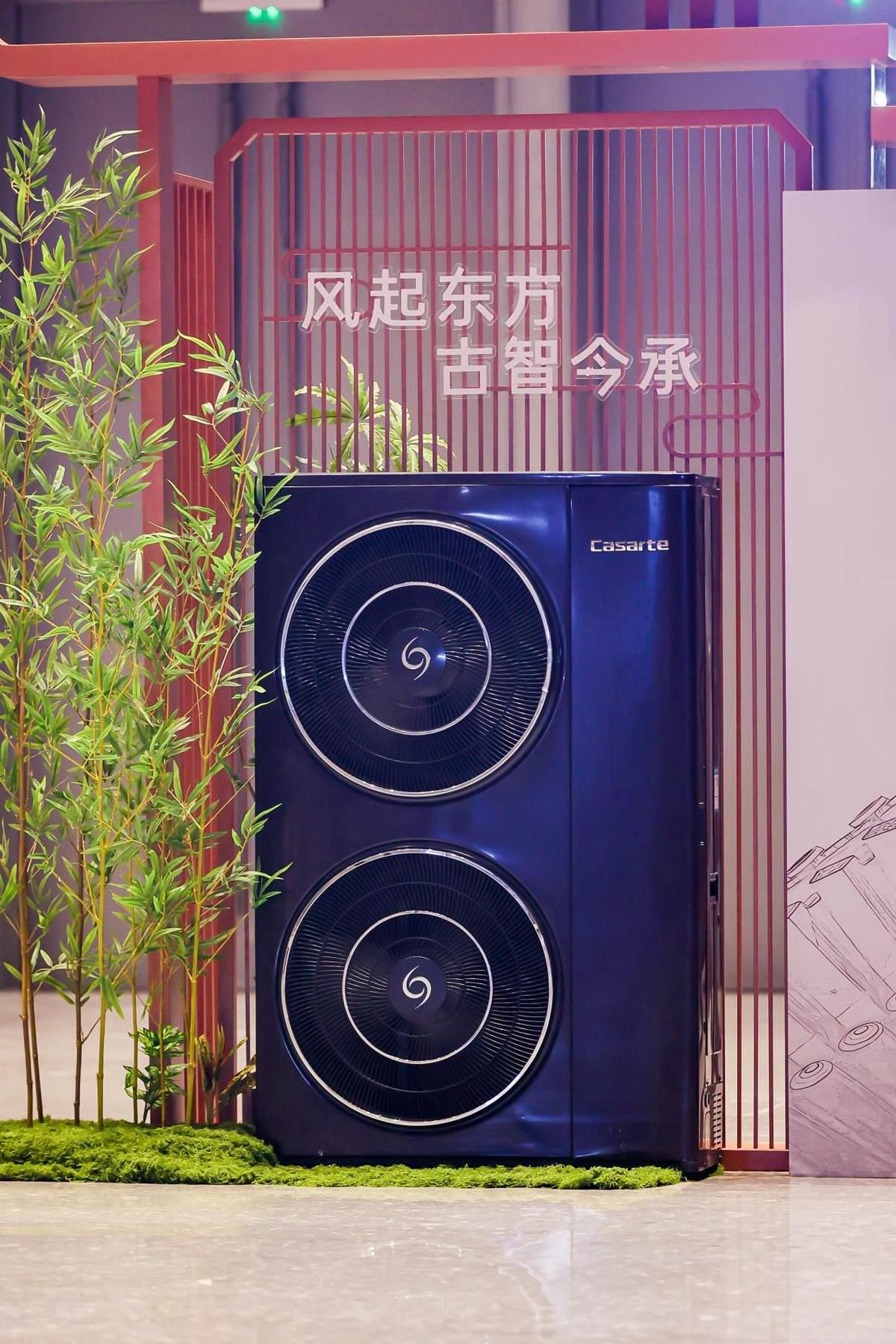 应用故宫冬暖夏凉的智慧！卡萨帝AI动态五恒亮相重庆思享荟
